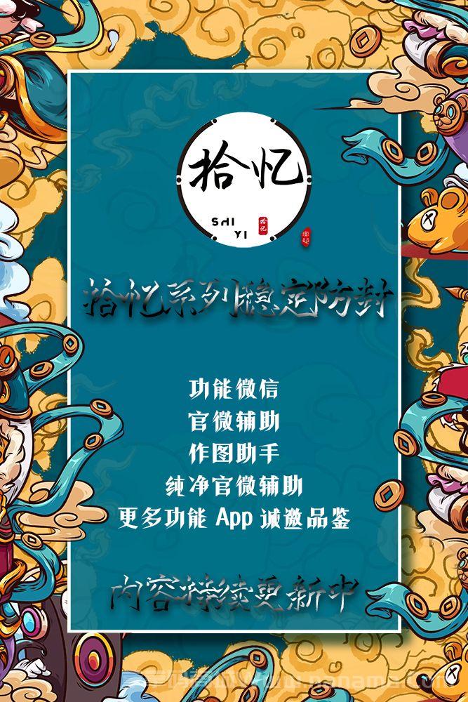安卓拾憶一碼通官網-激活碼和下載地址-年卡授權（分身、管輔、做圖）